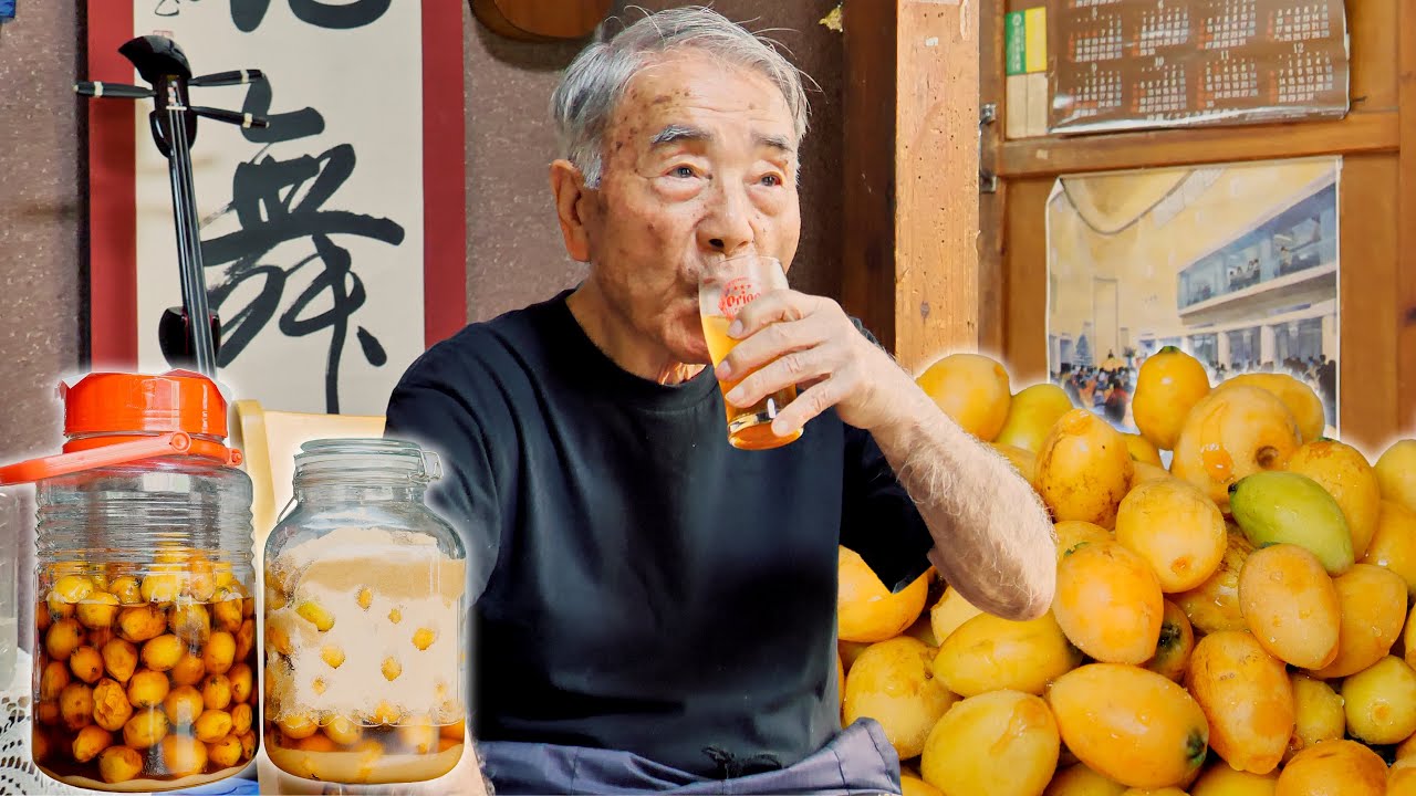 沖縄89歳おじぃの質素な暮らし|庭のびわで作る手作り酵素と昼ごはん