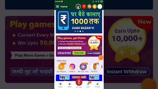 Cash Bazar App Se Paise Kaise Kamaye | New Earning App Today #earnmoneyonline #moneymakingapp