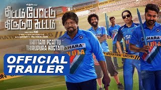 Thittam Poattu Thirudura Kootam Official Trailer | Kayal Chandran, Radhakrishnan Parthiban