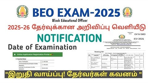 TRB BEO NOTIFICATION 2025|EXAM DATE|APPLY ONLINE|SYLLABUS|AGE LIMIT|EDUCATIONAL QUALIFICATION|