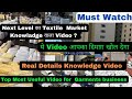 Video देखो  सोच  बदल जायेगा | Textile Market Deep Knowledge Video | Surat Textile Wholesale #saree