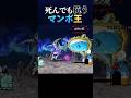 王の悪あがき #にゃんこ大戦争