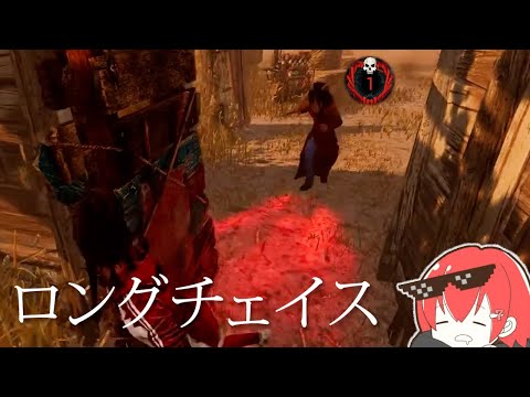 【DBD】ハントレスで有名なあの人とガチチェイスシーン【なな切り抜き】