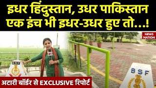 Wagah-Attari Border: अटारी वाघा बॉर्डर पर भारतीय सेना के देखिए पुख्ता इंतजाम! Independence Day 2023