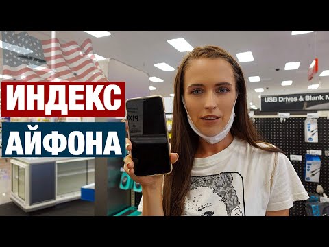 Видео: Писмо от Америка: Искате момче за IPhone?