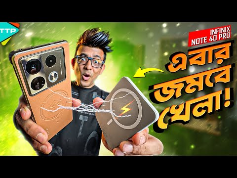 ইনফিনিক্স এর নতুন চমকঃ Infinix Note 40 Pro Full Bangla Review