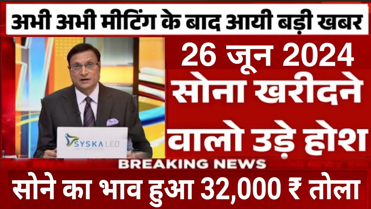 02 June 2024 Aaj Ka Sone Ka Bhav Gold Rate Live Today Gold Ka 02-june-2024-aaj-ka-sone-ka-bhav-gold-rate-live-today-gold-ka