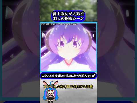 紳士淑女大喝采羽入の素敵なシーン#ひぐらしのなく頃に #ひぐらし #雑学 #anime #higurashi