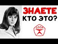 СТЫДНО НЕ ЗНАТЬ! Тест по фильмам СССР