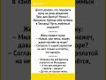 #смешновидео #шуточное #memes #смехпродлеваетжизнь #kpop #мем