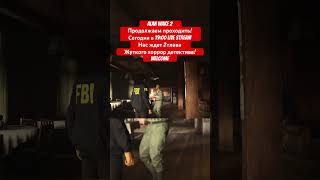 Alan Wake 2 что это было ? #ps5stream #танцы #alanwake2прохождение #прохождениеигры