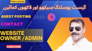 How To Contact Websites Owner /Admin For Guest Posting||Lecture # 5 ||( @digital_tribe  )