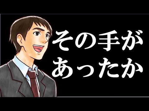 【攻略】好きな女性にフラれた男性がとるべき行動