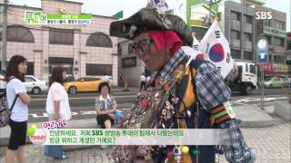 생방송 투데이 20130710 다시보기 #1(1)