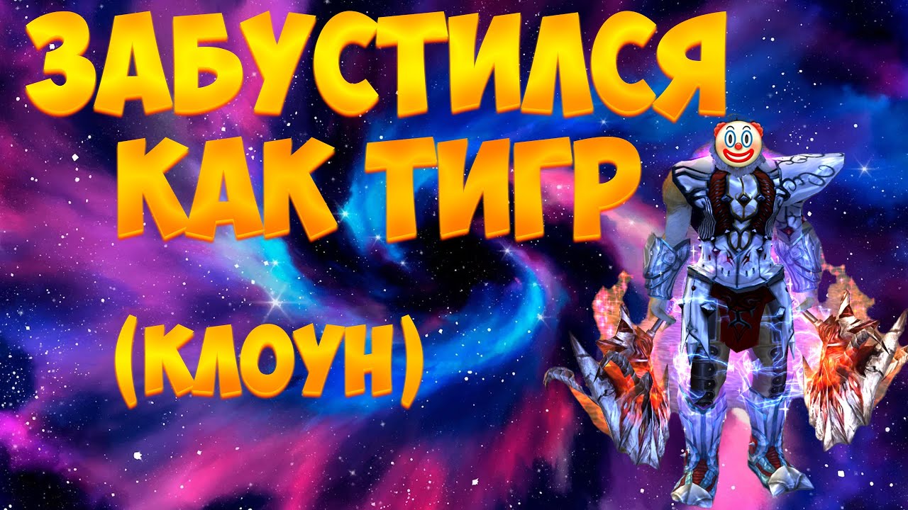 КУПИЛ ФИНАЛ ДЖИНА, 5.0 ТАНК В ДЕЛЕ - КУДА ФАРМИМ ДАЛЬШЕ? - YouTube