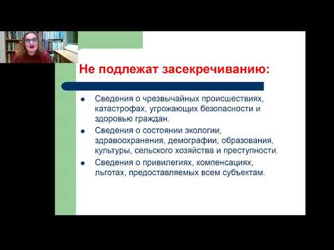 Правовые режимы информационных ресурсов