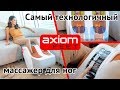 Массажер для ног YAMAGUCHI Axiom Feet