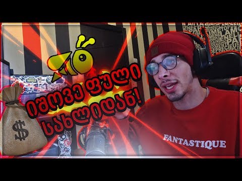 იშოვე ფული სახლიდან 💰 უფასო/მარტივი 20$ ან მეტი | HoneyGain