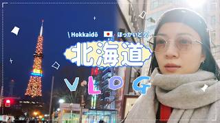 北海道不自駕逛哪？🇯🇵日本人認證第一名湯咖哩/野口勇打造的絕美公園/花小兔限定扭蛋🤩頭髮說剪就剪超滿意！