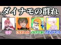 スプラトゥーン3 最強ダイナモ 4でオープンをする ますかっと