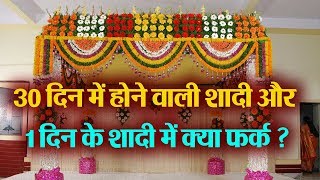 What is difference between court marriage and marriage registration