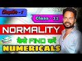 Relation between NORMALITY and molarity chemistry class 11 #ranjansir