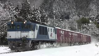 【伯備線貨物】 EF64-1015 雪煙
