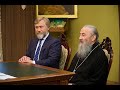 Интервью Блаженнейшего Митрополита Онуфрия и Вадима Новинского