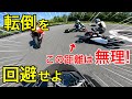 レース中に目の前で転倒…【ミニろく】