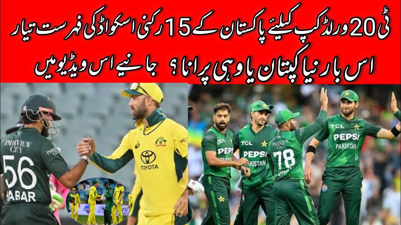 Pakistan’s 15-member squad list for the T20 World Cup finalized
