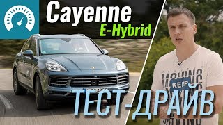 Cayenne: брать E-Hybrid или S-ку? Тест гибридного Порше Кайен