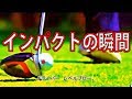 インパクトの瞬間  わずか2500分の1秒で球筋が全て決まる　ゴルフの科学