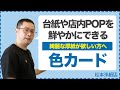 078【厚紙】綺麗な厚紙が欲しい方へ | 台紙や店内POPにオススメ | 色カード