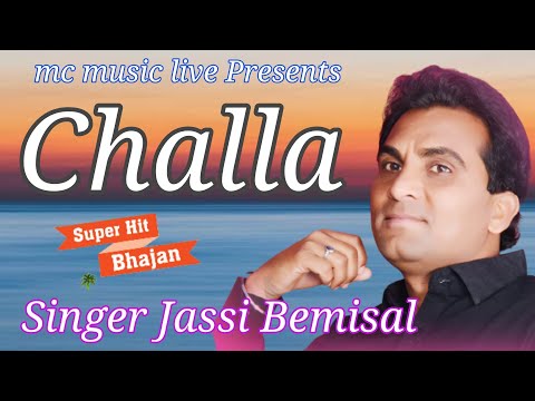 Live Jagran Dher || Challa || Jassi Bemisal Ratia || Supar hit Bhajan Punjabi