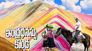 Rainbow Mountain Peru Hike