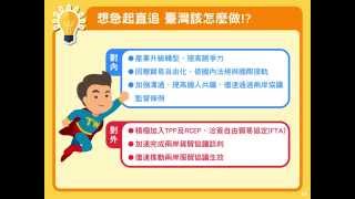 1040626陸韓FTA知多少？