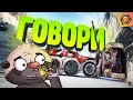 КОМАНДА МЕЧТЫ | Смешные реплеи #73 🤣