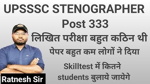 UPSSSC STENOGRAPHER POST 333 WRITTEN EXAM. How many students will be called for SKILLTEST.