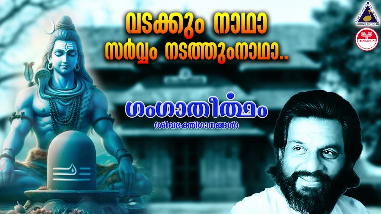 Vadakkum Natha   Ganga Theertham  KJ Yesudas    