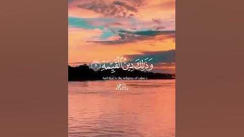 سورة البينة - القارئ ماهر المعيقلي