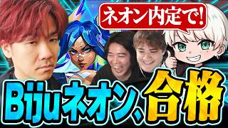 【デビクラ杯】Bijuネオンが鬼コーチから内定をもらう神回【青桐エイト/Clutch_Fi/mittiii/zep...