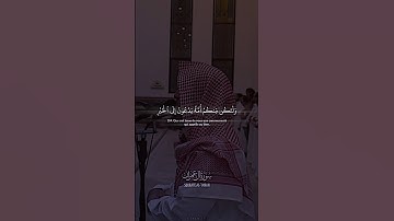 ولتكن منكم امة يدعون إلى الخير بصوت القارئ محمد اللحيدان (سورة آل عمران)