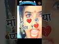 Maa ❤️ ya Pyaar? 💔 Emotional Decision | #Takdeerwala #Shorts