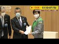 “GoTo除外”悲鳴・・・東京の観光業界　小池知事に要望(20/08/05)