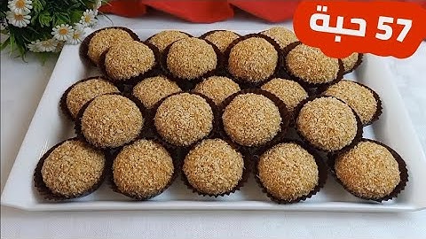 57 حبة حلوة محشية بزاف بزاف بزااااااف بنينة و توجد بسرعة