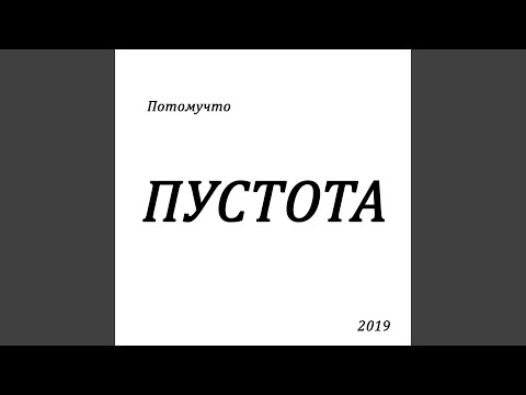 Давай с нами