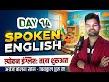 14 Learn to speak in English || Speaking Practice || English bolna kaise sikhe || Spoken #english