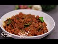 Prawns Roast Recipe | Kerala Style Prawns/Shrimp Roast #jesnisfoodiedays