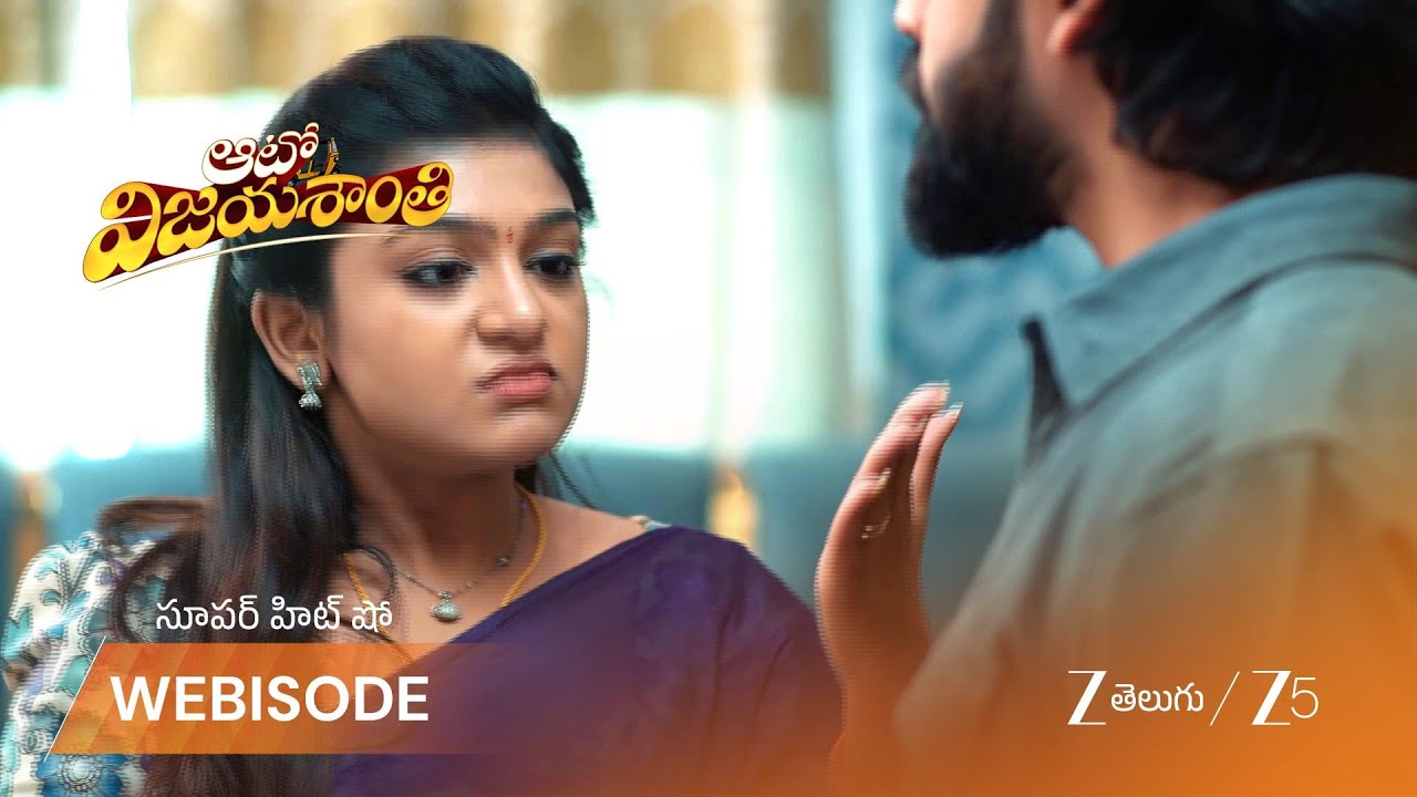 AUTO VIJAYASHANTI | చిరంజీవి చొక్కా గుండీ కుట్టడానికి విజయశాంతి నిరాకరణ