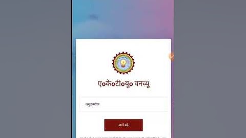 Final year 8th semester result declared #aktu #result #update #declared #officialsurendrastudy